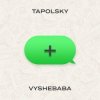 封面 Tapolsky & Vyshebaba - Плюс (+) Tapolsky & Vyshebaba - Плюс (+)