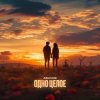 ASANDE - Одно целое