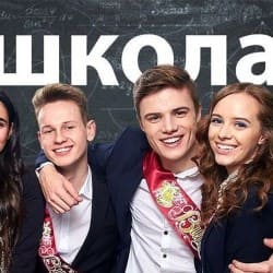 封面 Анна Тринчер - Школа