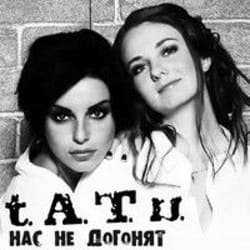 封面 t.A.T.u. - Нас Не Догонят