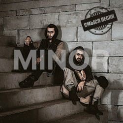 封面 MiyaGi & Andy Panda - Minor