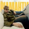 封面 POSITIFF - Діаманти POSITIFF - Діаманти