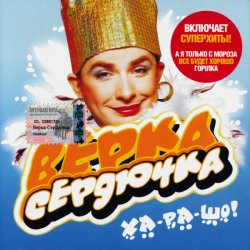封面 Всё будет хорошо