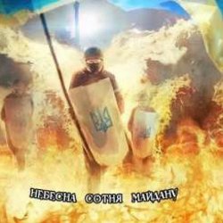 封面 Ляпис Трубецкой - Воины Света