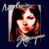 封面 Nina Kraviz - Skyscrapers Nina Kraviz - Skyscrapers