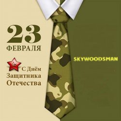 封面 23 февраля