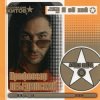 封面 Профессор Лебединский - Кантарэ Профессор Лебединский - Кантарэ