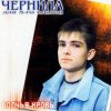 封面 Чернила Для Пятого Класса - Я Тебе Объявляю Войну Чернила Для Пятого Класса - Я Тебе Объявляю Войну