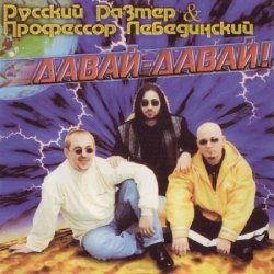 封面 Профессор Лебединский - Лимбо-Бимбо