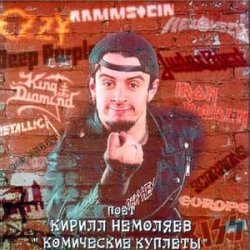 封面 Кирилл Немоляев - The Jonah