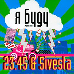 封面 5sta Family feat. 23-45 - Я Буду