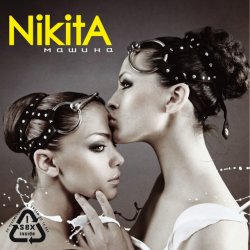 封面 NikitA - Машина