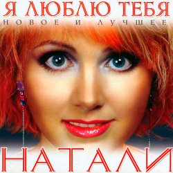封面 Люблю