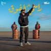 封面 Sahbek Rajel - Balti Sahbek Rajel - Balti