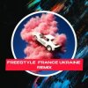 封面 Lacozakri - Freestyle France Ukraine (BAITED BOYS RMX) Lacozakri - Freestyle France Ukraine (BAITED BOYS RMX)