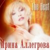封面 Аллегрова Ирина - Привет, Андрей Аллегрова Ирина - Привет, Андрей