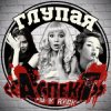 Аспект - Психбольница