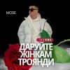 封面 Mose - Даруйте жінкам троянди (I.T.F Remix) Mose - Даруйте жінкам троянди (I.T.F Remix)