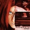 封面 Линда - 2001 Линда - 2001