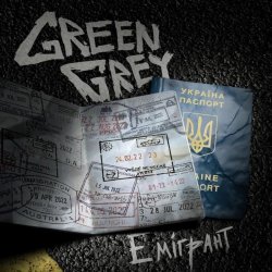 封面 Green Grey - Эмигрант