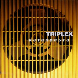 Обкладинка Triplex - Собака Баскервилей