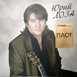 封面 Лоза Юрий - Плот
