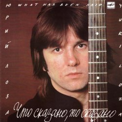 封面 Юрий Лоза - Плот