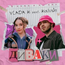 封面 VLADA K & KALUSH - Диваки