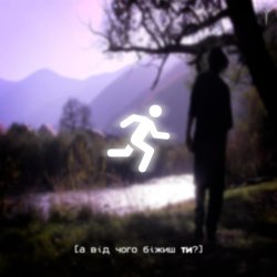 封面 SAGE - а від чого біжиш ти?