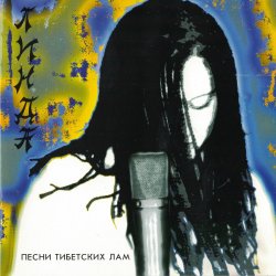 Cover Линда - Беги на цыпочках