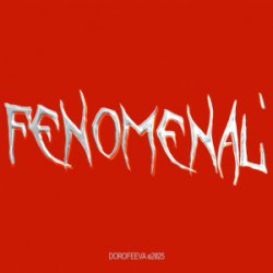 封面 DOROFEEVA - FENOMENAL'