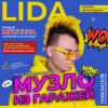 封面 Lida & S3RL - Али Ули Lida & S3RL - Али Ули