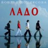 封面 Воплi Вiдоплясова - Голубка Воплi Вiдоплясова - Голубка