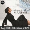 封面 MARIAM - Листи вночі MARIAM - Листи вночі