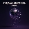 封面 DJ Feel - Гудбай, Америка DJ Feel - Гудбай, Америка