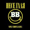 封面 Воплi Вiдоплясова - Несе Галя Воплi Вiдоплясова - Несе Галя
