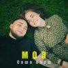 封面 Саша Борщ - Моя Саша Борщ - Моя