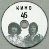 封面 Виктор Цой и группа Кино - Хочу перемен Виктор Цой и группа Кино - Хочу перемен