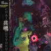 封面 Joe Claussell - Aqua Caluroso Joe Claussell - Aqua Caluroso