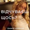 封面 Я Тоня - Відчуваєш щось? Я Тоня - Відчуваєш щось?