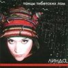 封面 Линда - Мало огня (Remix) Линда - Мало огня (Remix)