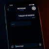 封面 BOTASHE - Тільки не мовчи BOTASHE - Тільки не мовчи