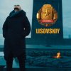 封面 LISOVSKIY - ФАК ВОЙНЕ LISOVSKIY - ФАК ВОЙНЕ