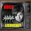 封面 LISOVSKIY - ИПСО LISOVSKIY - ИПСО