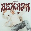 封面 Ямаджи & DJ Cosmin - Bankai Ямаджи & DJ Cosmin - Bankai