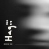封面 SVOЇ - Надії SVOЇ - Надії