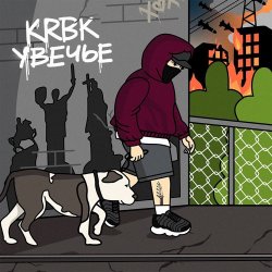 封面 KRBK - Увечье