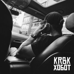 封面 KRBK - Хобот