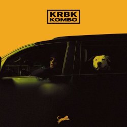 封面 KRBK - Комбо