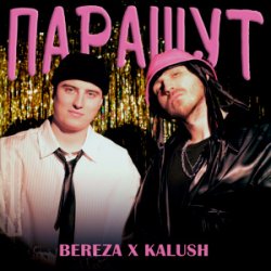 封面 KALUSH & BEREZA - Парашут